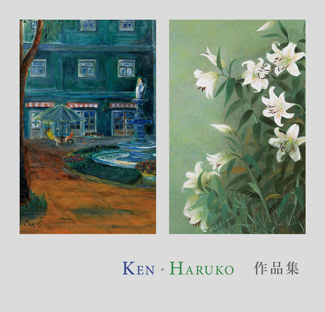 Ken Haruo作品集